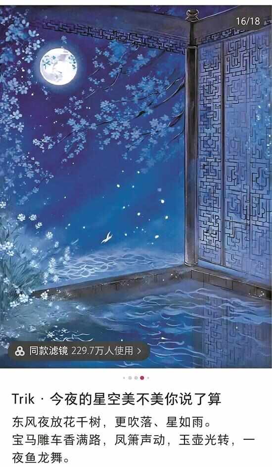 Trik涉嫌侵权“正版青团子”的作品 Trik涉嫌侵权“正版青团子”的作品