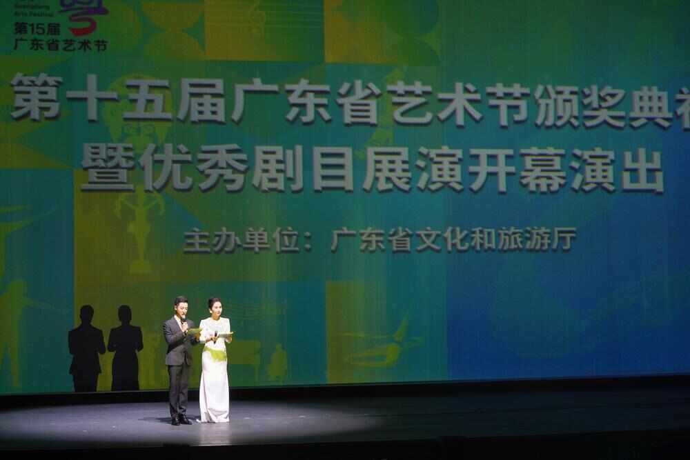  12月6日晚上，第十五届广东省艺术节颁奖典礼在广东省友谊剧院举行。