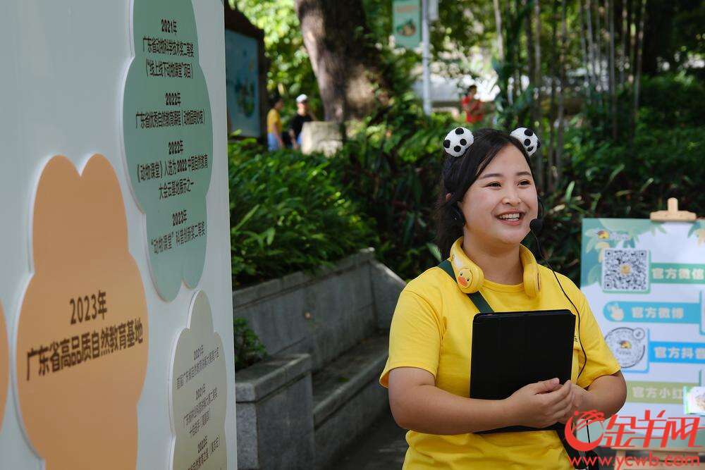  广州动物园定期开展科普活动