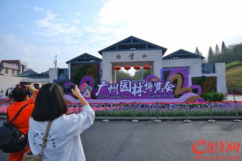  第31届广州园林博览会开幕