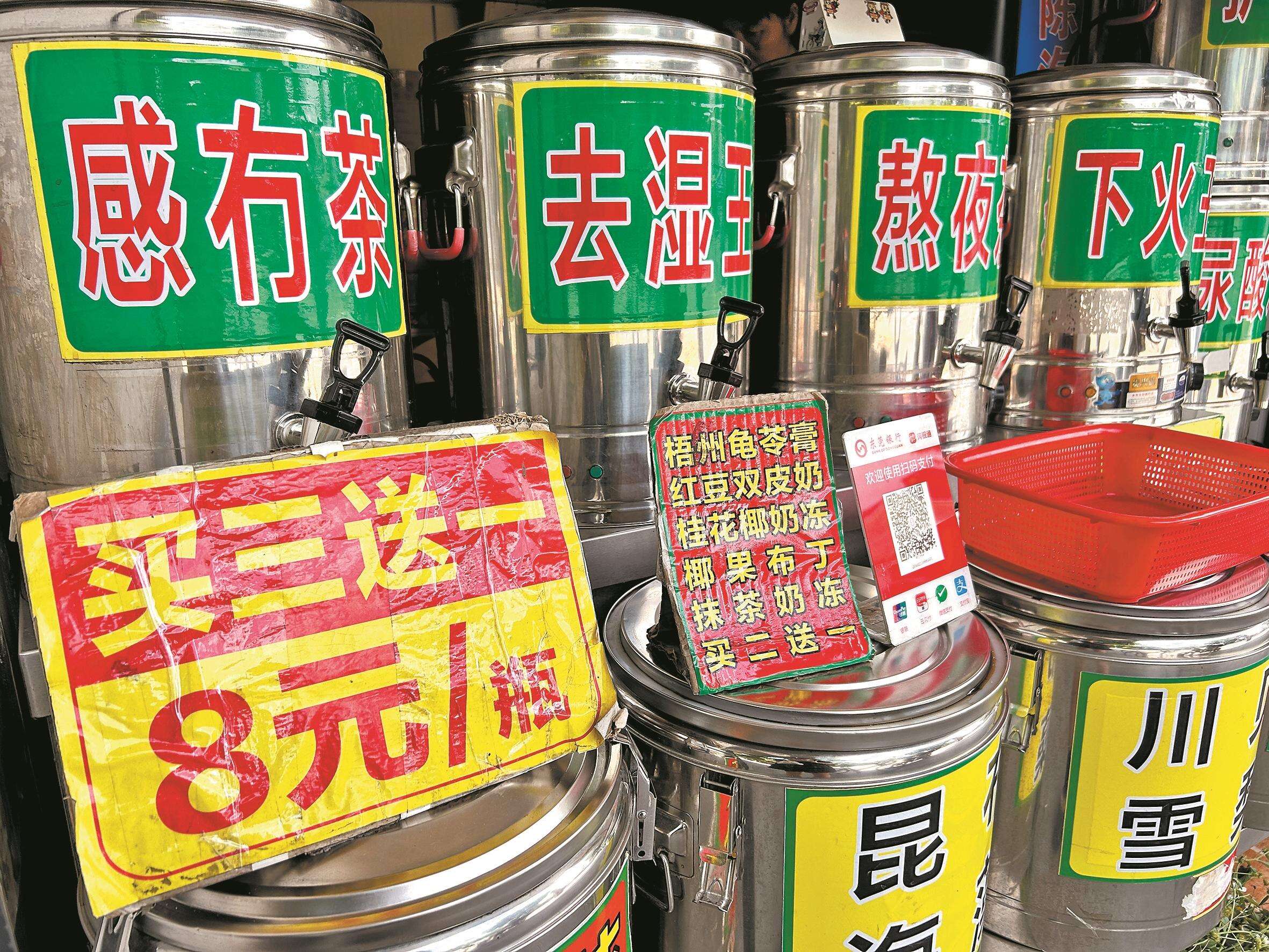 有特定术语指导人们日常饮用凉茶（资料图）