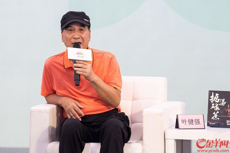 叶健强