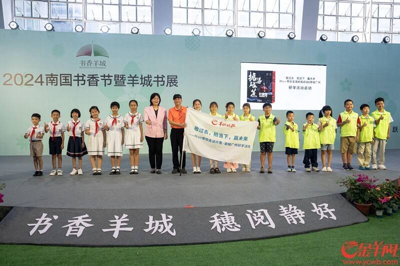 “敬过去，拍当下，赢未来——叶Sir带你走读岭南·穿越广州研学活动”启动仪式
